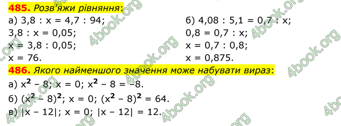 ГДЗ Математика 6 клас Бевз (1 та 2 частина)