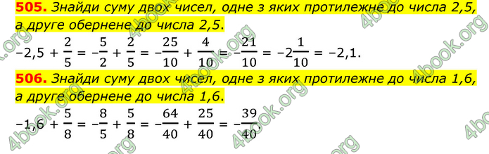 ГДЗ Математика 6 клас Бевз (1 та 2 частина)