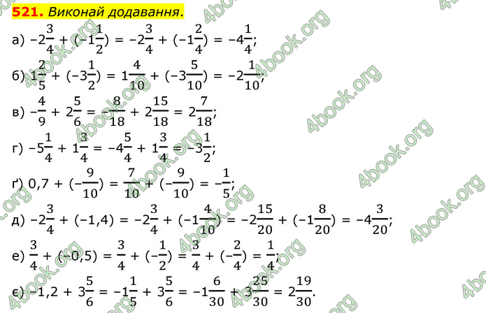 ГДЗ Математика 6 клас Бевз (1 та 2 частина)