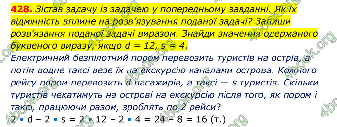 ГДЗ Математика 5 клас Скворцова