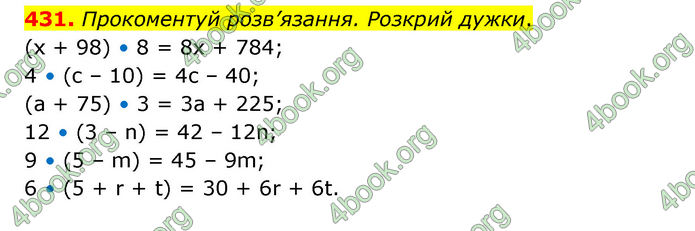 ГДЗ Математика 5 клас Скворцова