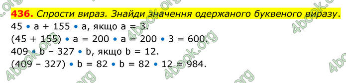 ГДЗ Математика 5 клас Скворцова