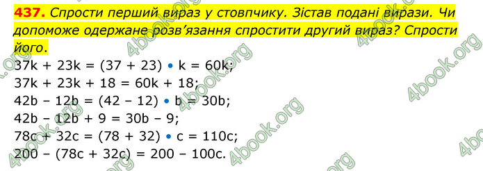 ГДЗ Математика 5 клас Скворцова