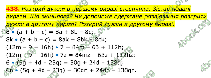 ГДЗ Математика 5 клас Скворцова