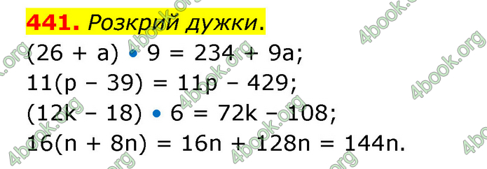 ГДЗ Математика 5 клас Скворцова