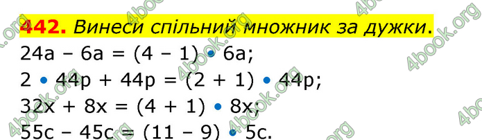 ГДЗ Математика 5 клас Скворцова