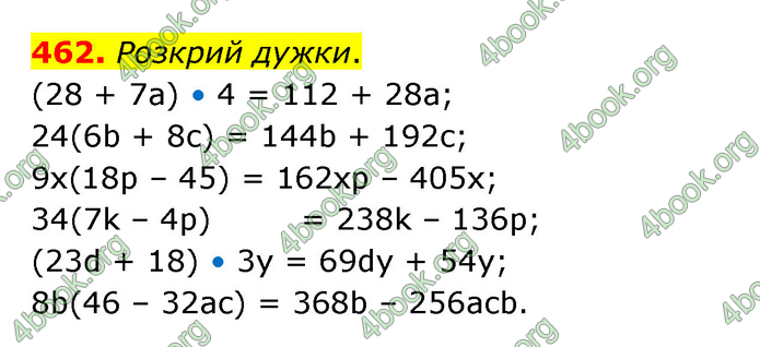 ГДЗ Математика 5 клас Скворцова