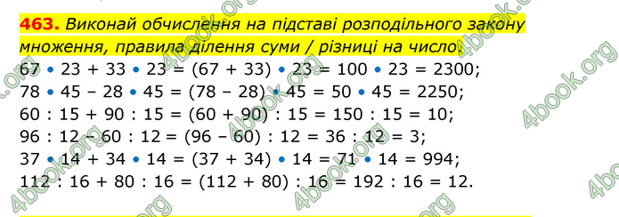 ГДЗ Математика 5 клас Скворцова