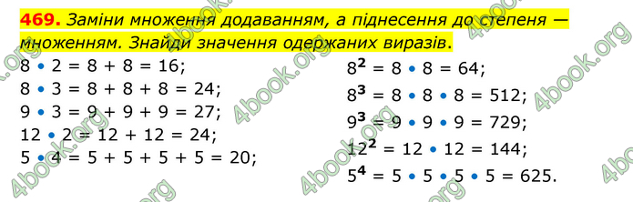 ГДЗ Математика 5 клас Скворцова