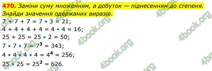 ГДЗ Математика 5 клас Скворцова
