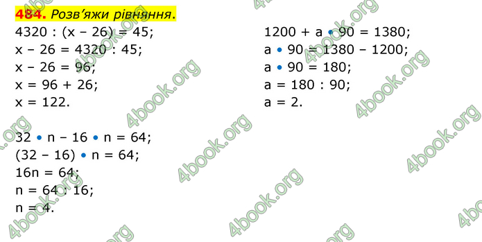 ГДЗ Математика 5 клас Скворцова