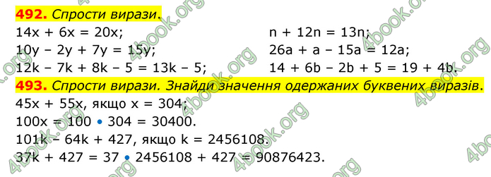 ГДЗ Математика 5 клас Скворцова