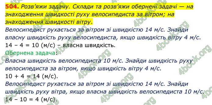 ГДЗ Математика 5 клас Скворцова