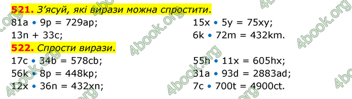 ГДЗ Математика 5 клас Скворцова
