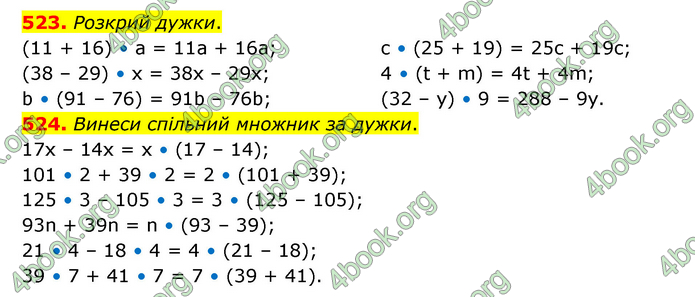 ГДЗ Математика 5 клас Скворцова