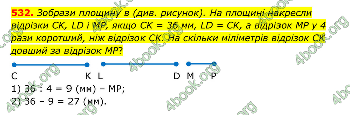 ГДЗ Математика 5 клас Скворцова