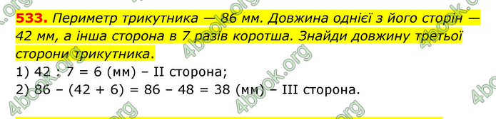 ГДЗ Математика 5 клас Скворцова