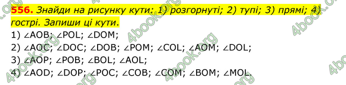 ГДЗ Математика 5 клас Скворцова