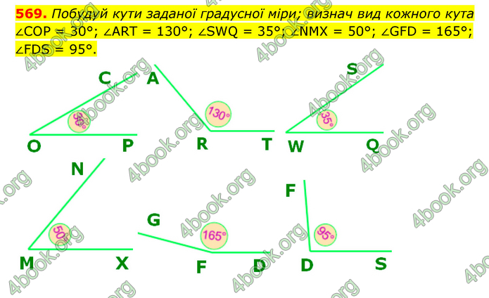 ГДЗ Математика 5 клас Скворцова