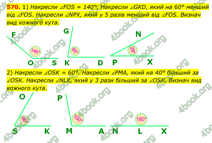 ГДЗ Математика 5 клас Скворцова