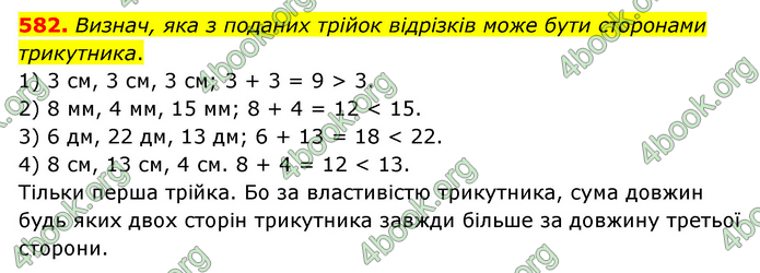 ГДЗ Математика 5 клас Скворцова