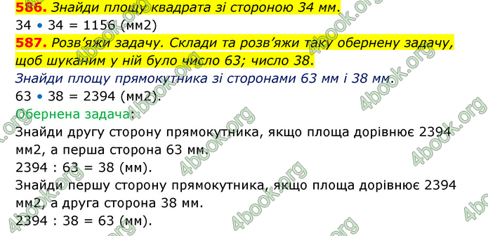 ГДЗ Математика 5 клас Скворцова