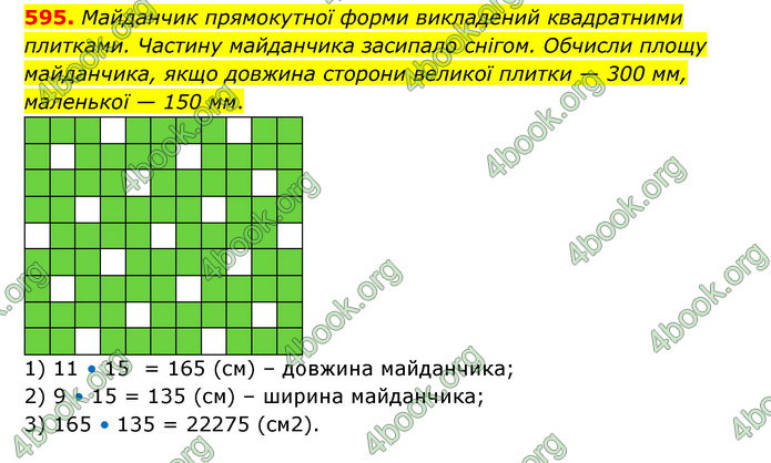 ГДЗ Математика 5 клас Скворцова