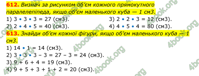 ГДЗ Математика 5 клас Скворцова