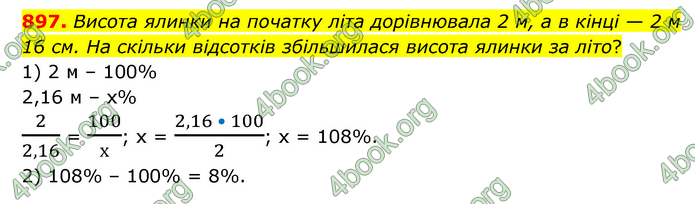 ГДЗ Математика 6 клас Кравчук