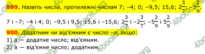 ГДЗ Математика 6 клас Кравчук