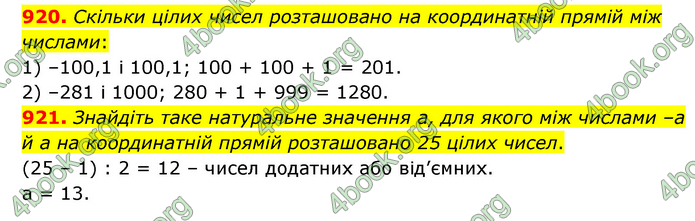 ГДЗ Математика 6 клас Кравчук