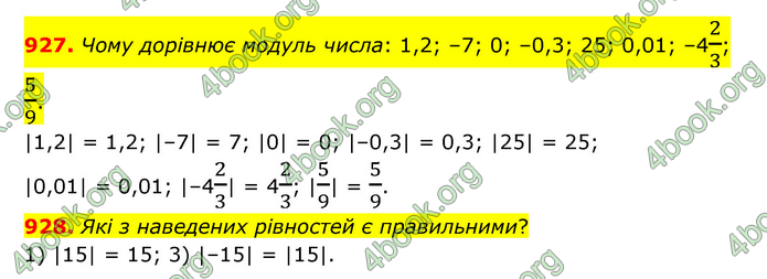 ГДЗ Математика 6 клас Кравчук