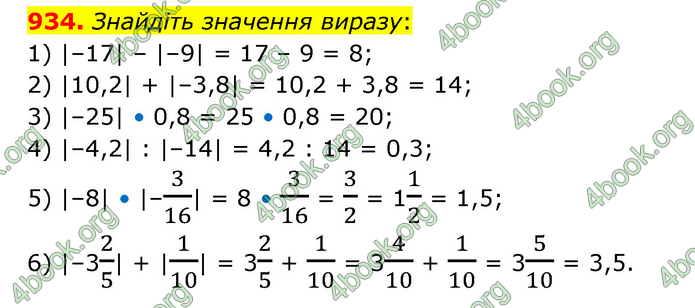 ГДЗ Математика 6 клас Кравчук