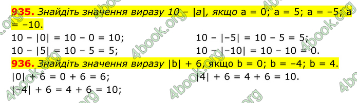 ГДЗ Математика 6 клас Кравчук