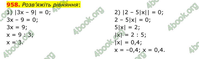 ГДЗ Математика 6 клас Кравчук