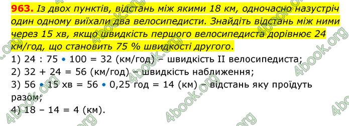 ГДЗ Математика 6 клас Кравчук