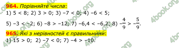 ГДЗ Математика 6 клас Кравчук