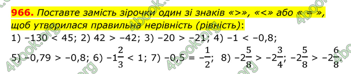 ГДЗ Математика 6 клас Кравчук