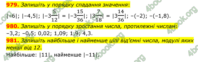 ГДЗ Математика 6 клас Кравчук