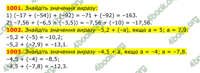 ГДЗ Математика 6 клас Кравчук