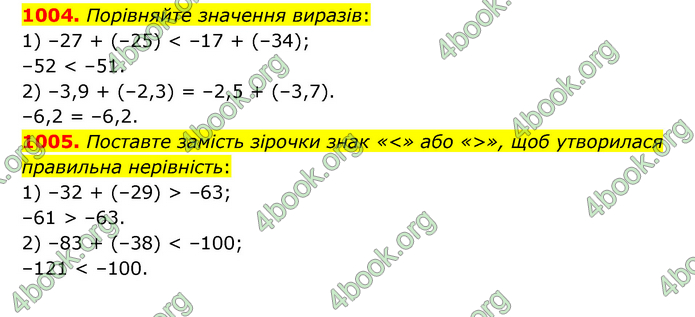 ГДЗ Математика 6 клас Кравчук