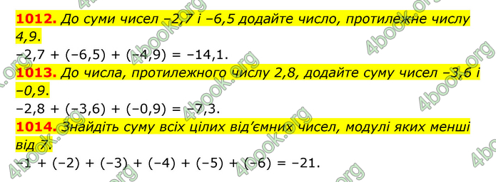 ГДЗ Математика 6 клас Кравчук