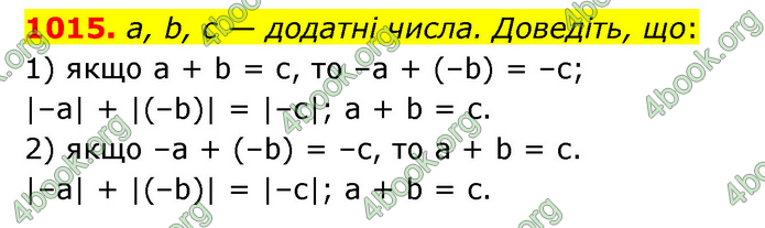 ГДЗ Математика 6 клас Кравчук