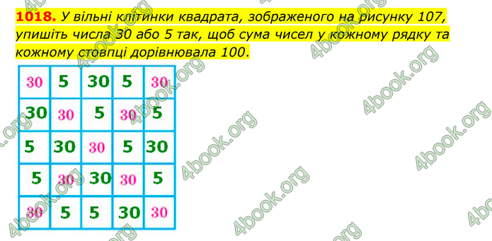 ГДЗ Математика 6 клас Кравчук