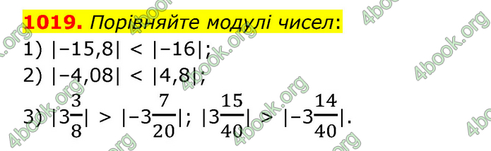 ГДЗ Математика 6 клас Кравчук