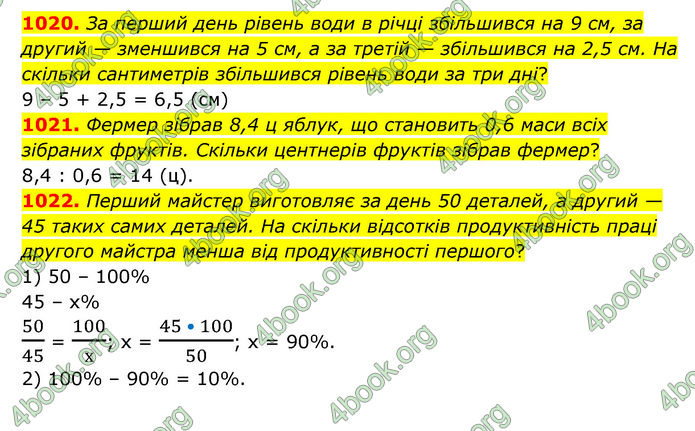 ГДЗ Математика 6 клас Кравчук