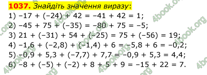 ГДЗ Математика 6 клас Кравчук