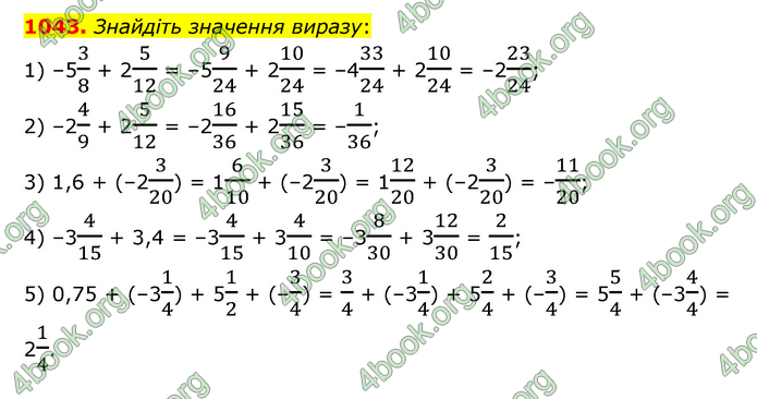 ГДЗ Математика 6 клас Кравчук