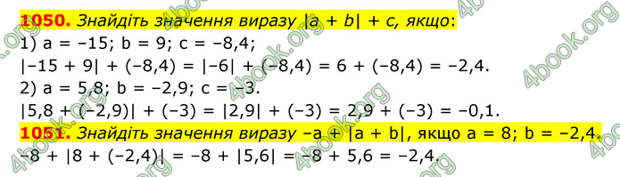 ГДЗ Математика 6 клас Кравчук