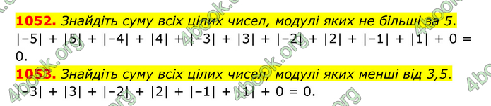 ГДЗ Математика 6 клас Кравчук